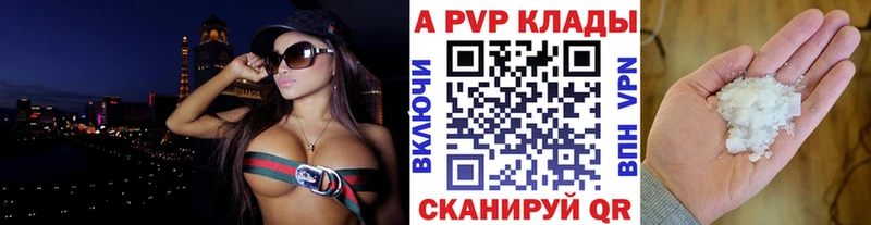 Alpha PVP крисы CK Вольск
