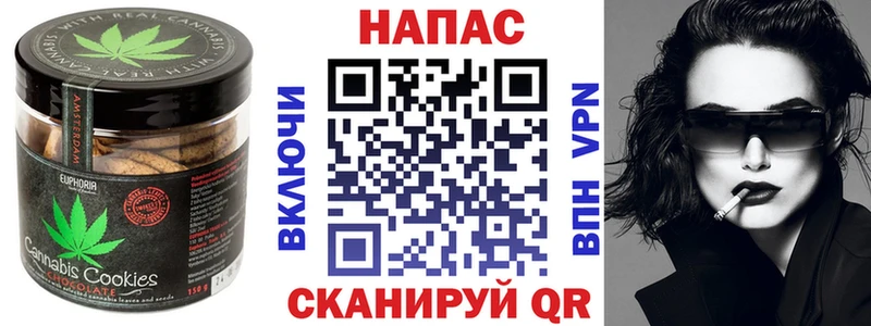 Печенье с ТГК конопля  Вольск 