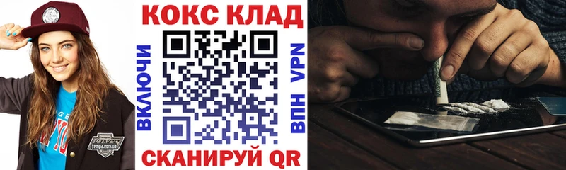 КОКАИН Columbia  закладка  Вольск 