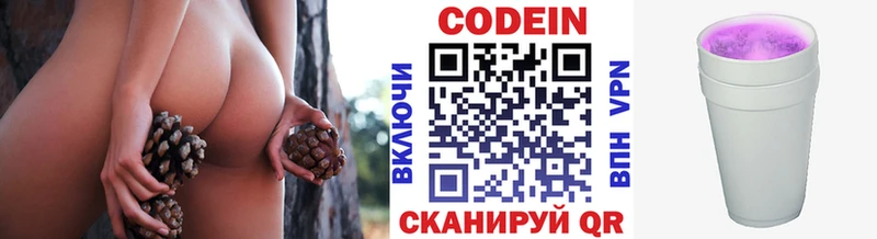 где купить наркоту  Вольск  Кодеиновый сироп Lean напиток Lean (лин) 