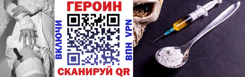 ГЕРОИН герыч  купить наркотики цена  Вольск 