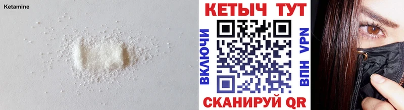КЕТАМИН VHQ  shop состав  Вольск  даркнет сайт 